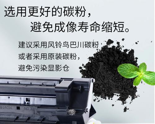 复印机哂鼓故障解决指南（简单易行的方法帮您解决复印机哂鼓问题）  第2张