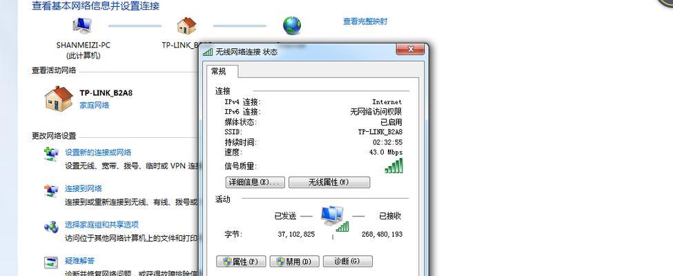 解决电脑Wifi感叹号问题的方法（排除电脑Wifi连接故障的有效措施）  第2张