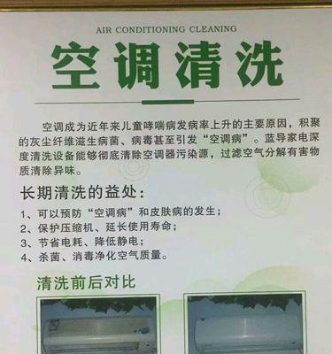 定期清洗空调的好处及（呼吸清新空气）  第2张