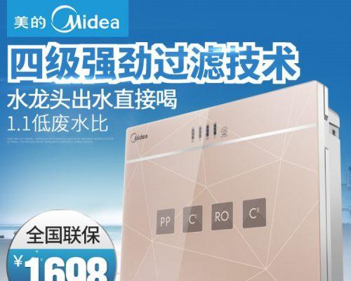 美的净水器接触不良的应对措施（保护您的健康）  第3张