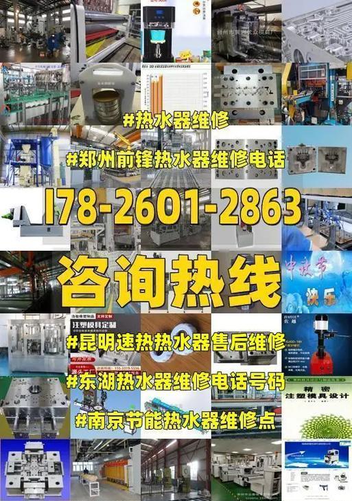 前锋热水器质量如何（前锋热水器使用指南）  第2张