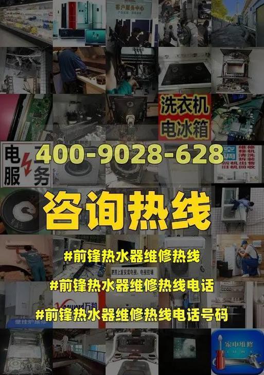 前锋热水器质量如何（前锋热水器使用指南）  第3张