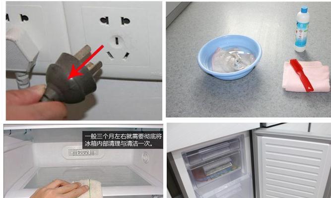 如何有效清洗冰箱异味（去除冰箱异味的小窍门）  第1张