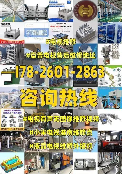 夏普电视黑屏问题解决方法（如何修复夏普电视的无图像黑屏问题）  第2张