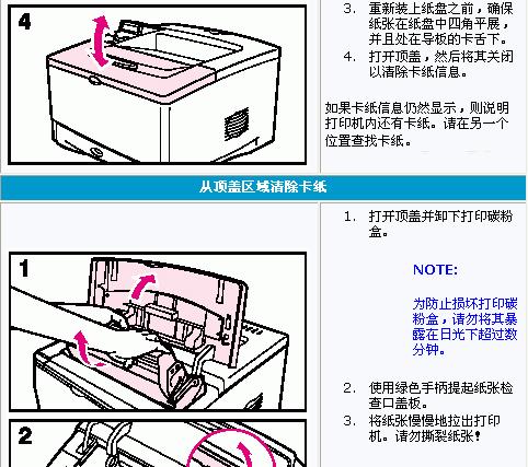 解决晨光打印机异响问题的有效方法（了解和应对晨光打印机异响的步骤及技巧）  第2张
