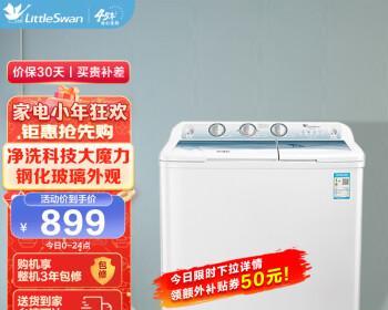小天鹅全自动洗衣机脱水全攻略（轻松解决洗后困扰）  第3张