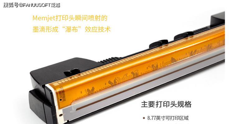 标签打印机校准失败的解决方法（如何应对标签打印机校准问题）  第1张