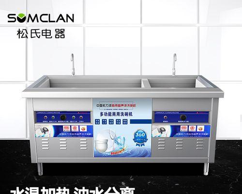 餐厅洗碗机故障处理指南（解决洗碗机故障的方法及注意事项）  第1张