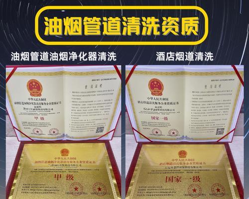 如何选择适合的酒店清洗油烟机服务（关键步骤和注意事项）  第3张