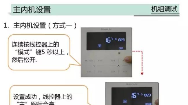 格力中央空调E3故障解决方法（应对格力中央空调E3故障的实用技巧）  第2张