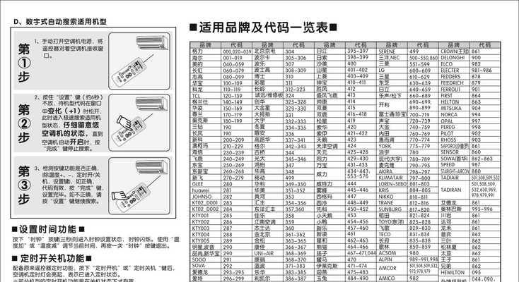 小米电视机设置调节指南（轻松掌握小米电视机的各项设置功能）  第1张