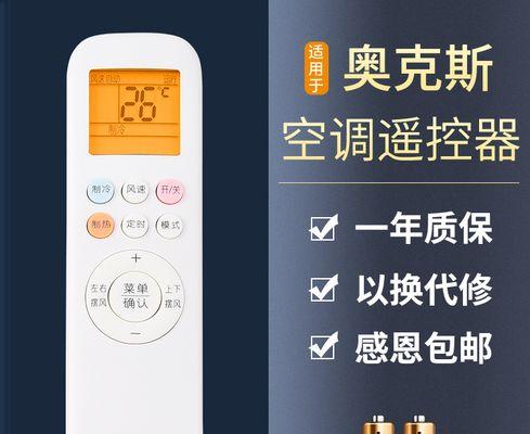 小米电视机设置调节指南（轻松掌握小米电视机的各项设置功能）  第2张