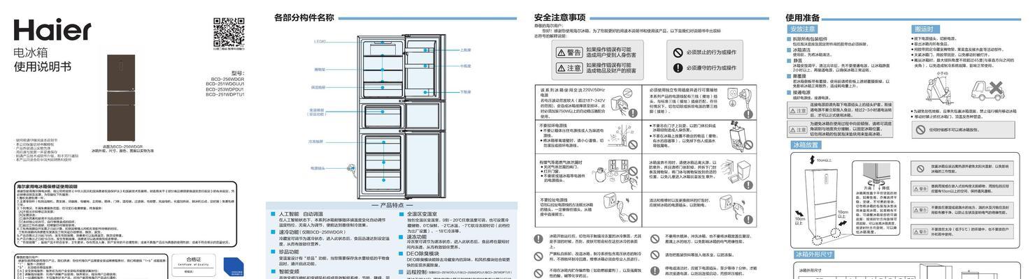 手工制作冰箱的简易方法（利用简单材料打造个人化冷藏空间）  第2张