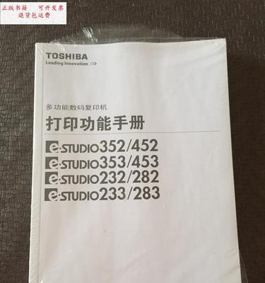复印机复印章变形的原因及解决办法（了解复印机复印章变形的原因）  第2张