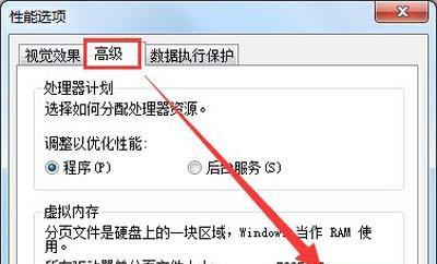 解决电脑内存不足的有效方法（优化电脑性能）  第1张