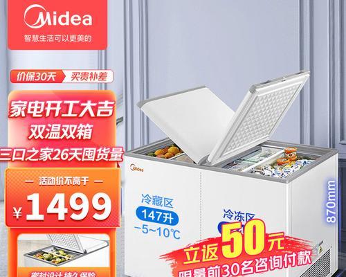移动冰柜没电，如何解决（有效应对移动冰柜没电的方法及注意事项）  第1张