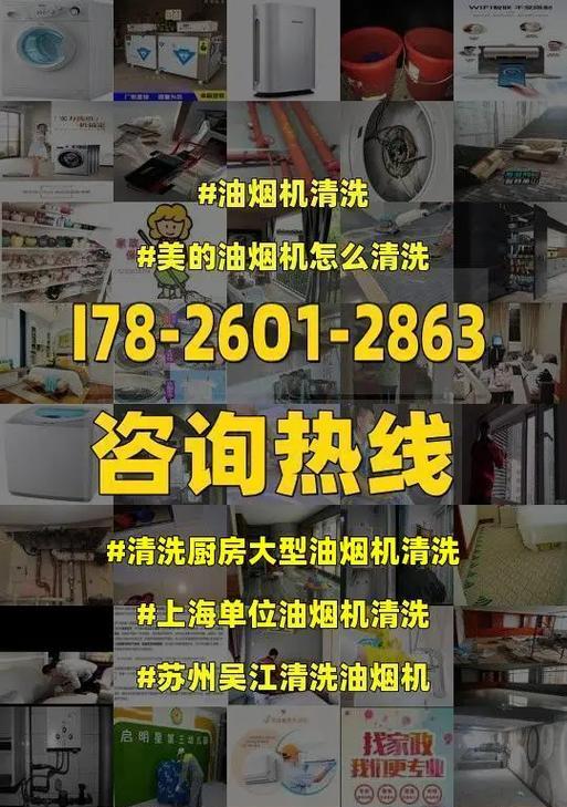 上海清洗油烟机价钱多少？服务流程和费用明细是什么？  第3张