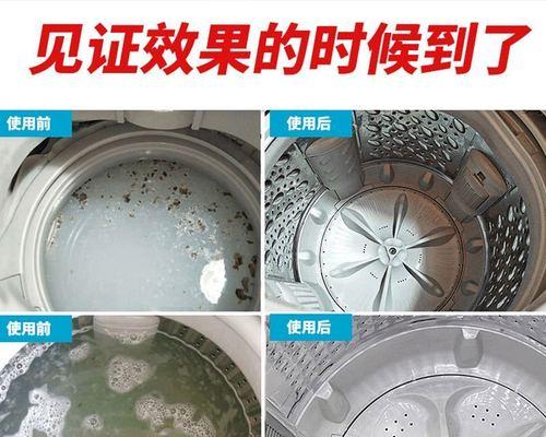 洗衣机消毒液清洗方法？如何正确使用消毒液进行清洗？  第3张