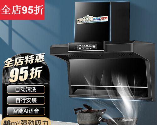 油烟机机重油烟怎么清洗？清洗步骤和注意事项是什么？  第2张
