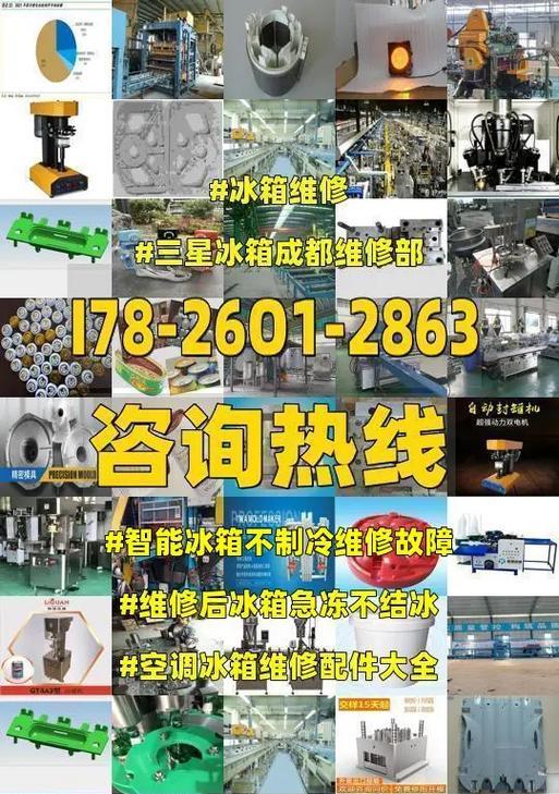 冰箱维修常见故障有哪些？如何快速解决？  第2张