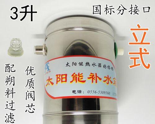太阳能热水器清洗方法是什么？如何有效去除水垢？  第2张