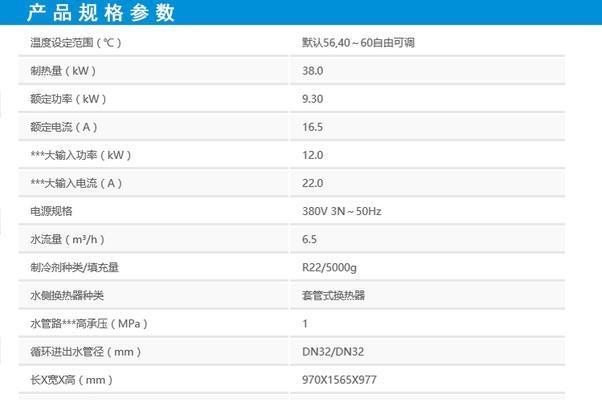 四季沐歌空气能热水器出现故障怎么办？快速解决方法有哪些？  第3张