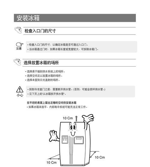 三星冰箱出现F2错误代码该如何解决？  第3张