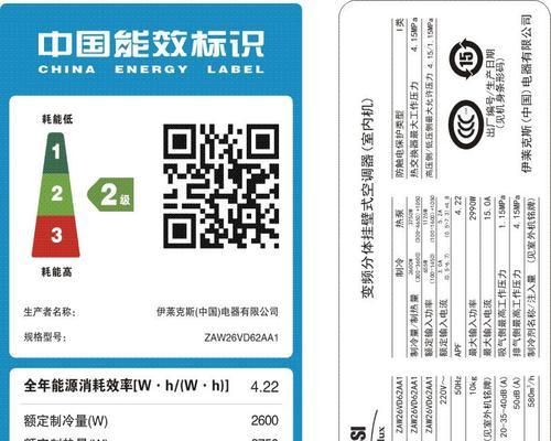 伊莱克斯空调出现FO故障是什么意思？如何解决？  第1张
