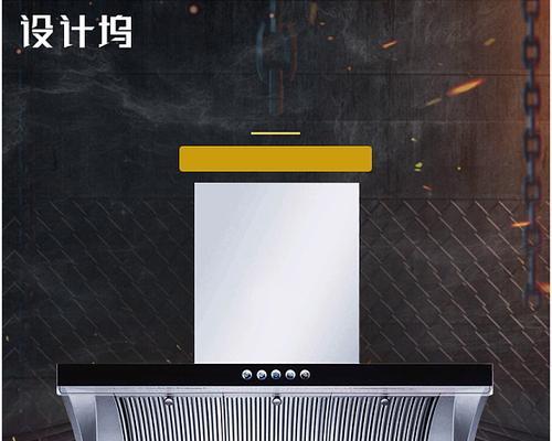 强碱油烟机清洗方法是什么？如何有效去除油烟机上的顽固油渍？  第2张