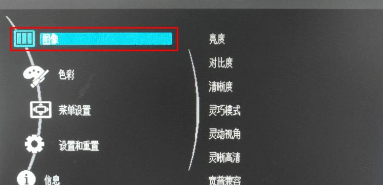 电脑显示器出现大光圈怎么办？如何快速解决显示问题？  第3张