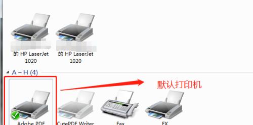 打印机打印怎么设置？遇到问题如何解决？  第1张