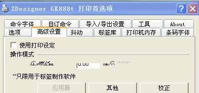 打印机打印怎么设置？遇到问题如何解决？  第2张