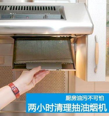 蛋糕店油烟机清洗方法是什么？如何保持油烟机长期清洁？  第1张