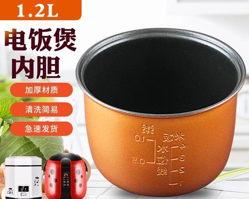 万利达电饭煲质量如何？维修步骤和常见问题解答？  第1张