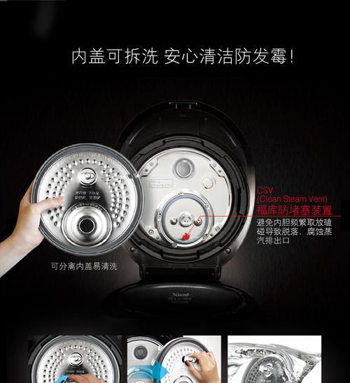 福库电饭煲e01出现故障怎么办？如何快速解决？  第2张