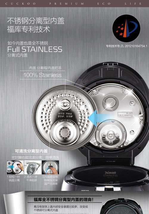 福库电饭煲e01出现故障怎么办？如何快速解决？  第3张
