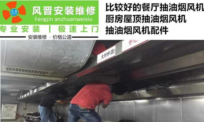 抽油烟机排烟管安装方法是什么？安装时应注意哪些事项？  第3张