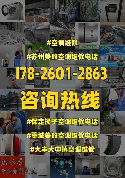 扬子空调维修价格是多少？常见故障维修费用解析？  第2张
