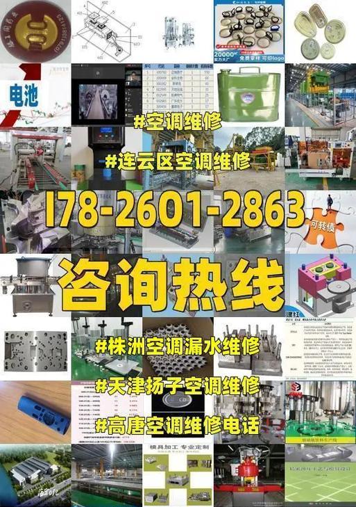 扬子空调维修价格是多少？常见故障维修费用解析？  第1张