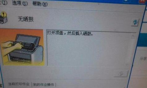 打印机提示右边有纸是什么原因？如何解决？  第3张