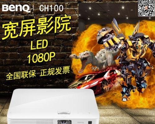 BenQ投影仪出现故障怎么办？如何快速解决？  第2张