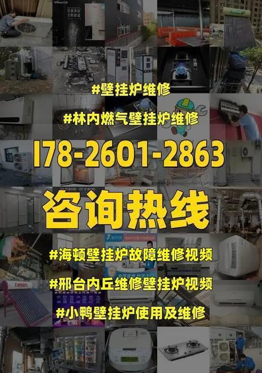 依玛壁挂炉07出现故障怎么办？维修步骤有哪些？  第3张
