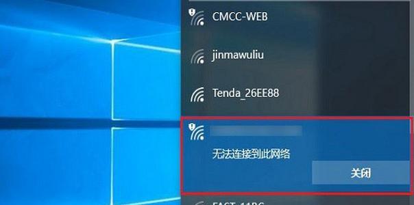 笔记本电脑没显示wifi怎么办？快速解决方法是什么？  第2张