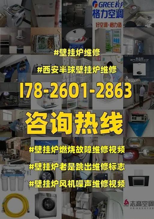 瑞能壁挂炉出现故障怎么办？常见问题及解决方法是什么？  第1张