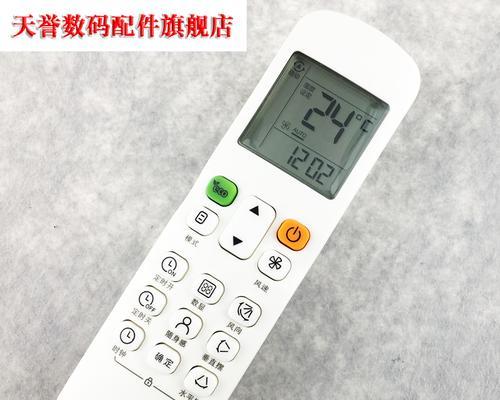 空调遥控器睡眠键有什么作用？如何正确使用？  第1张