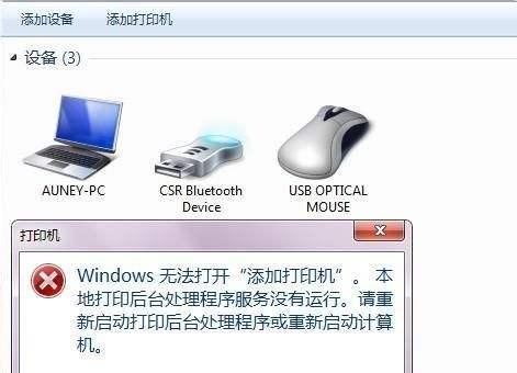 打印机出现字母错误提示是什么意思？如何快速解决？  第2张
