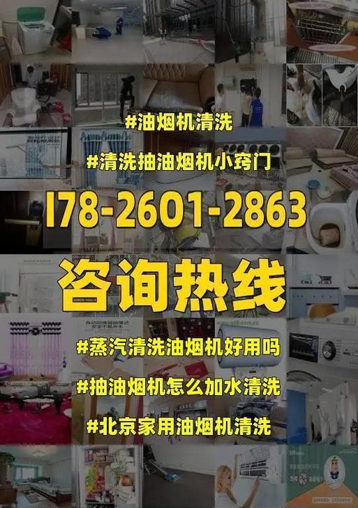 油烟机清洗步骤是什么？清洗后如何保持效果？  第2张