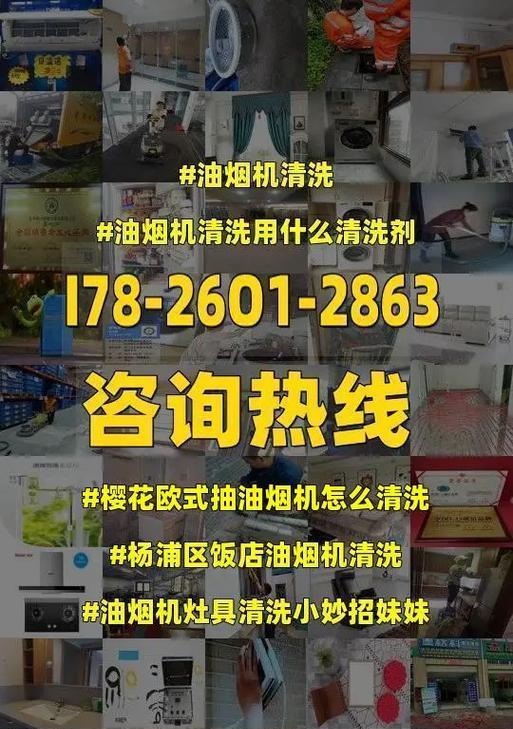 油烟机清洗步骤是什么？清洗后如何保持效果？  第3张