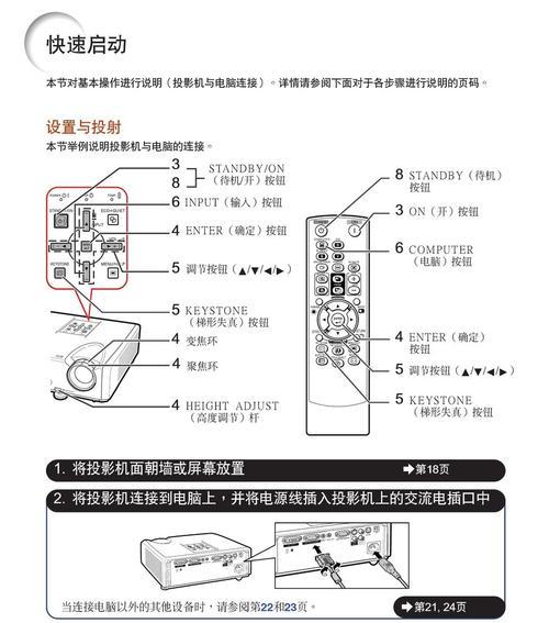 康佳h4投影仪出现故障怎么办？常见问题及解决方法是什么？  第2张