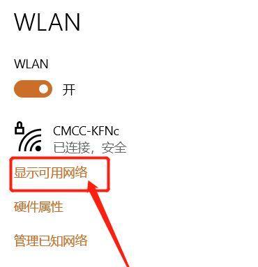 电脑wifi无法连接怎么办？快速解决方法是什么？  第1张